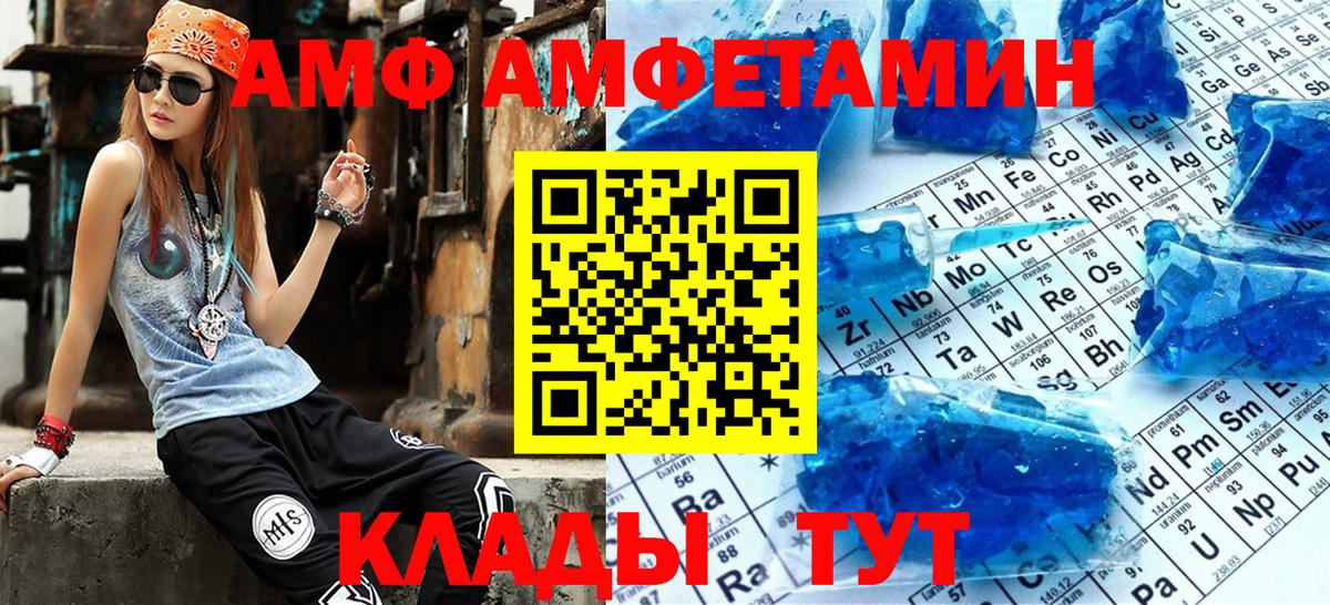 Amphetamine 98%  Вход с VPN  Amphetamine  Искитим 