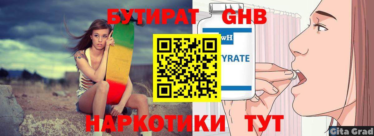 Бутират буратино  Вход с VPN  Бутират  Искитим 