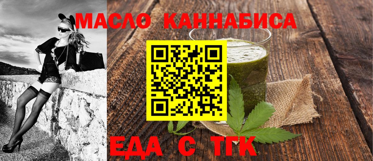 Искитим  Печенье с ТГК марихуана  Вход с VPN 