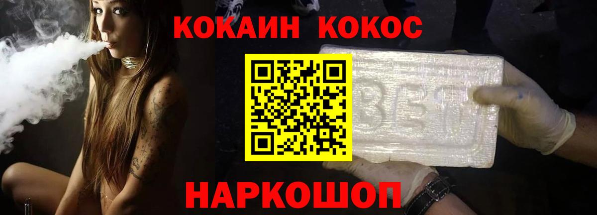 КОКАИН Эквадор Искитим