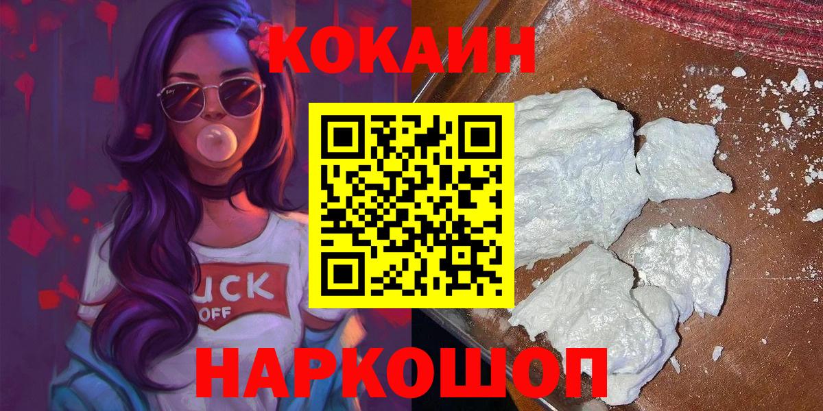 как найти   Вход с VPN  Искитим  COCAIN  COCAIN 99%  КОКАИН Columbia 