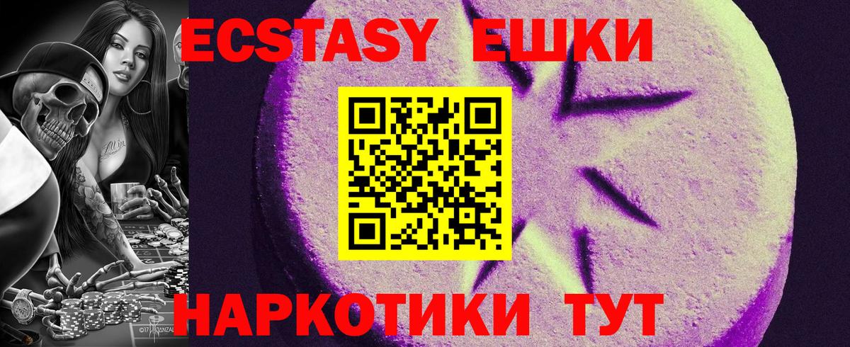 Экстази TESLA Искитим
