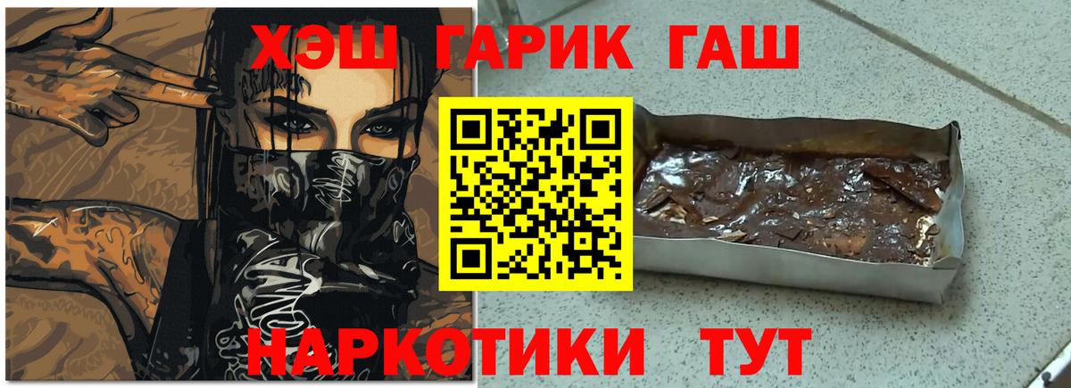 Искитим  ГАШИШ hashish  Вход с VPN 