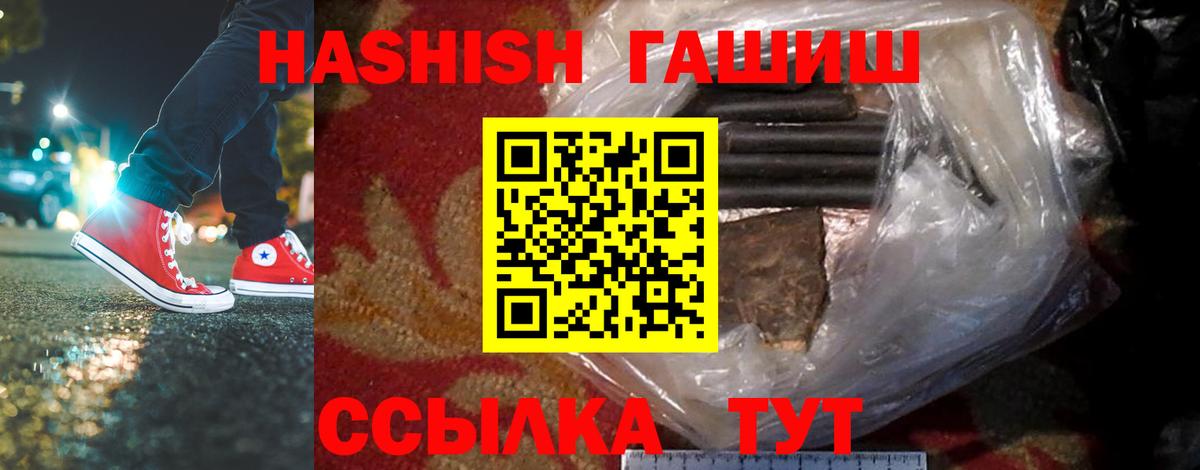 ГАШИШ гашик Искитим