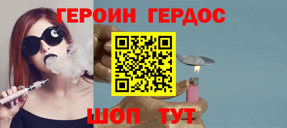 Искитим  ГЕРОИН  Вход с VPN  Героин герыч 
