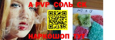 соль курить ск Малгобек