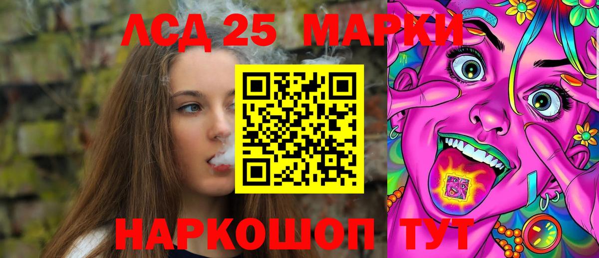 LSD-25 экстази ecstasy Искитим