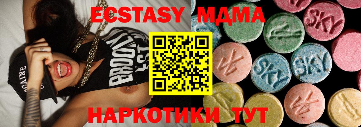 МДМА кристаллы Искитим