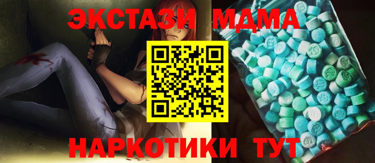 MDMA молли  Вход с VPN  Искитим  MDMA crystal 