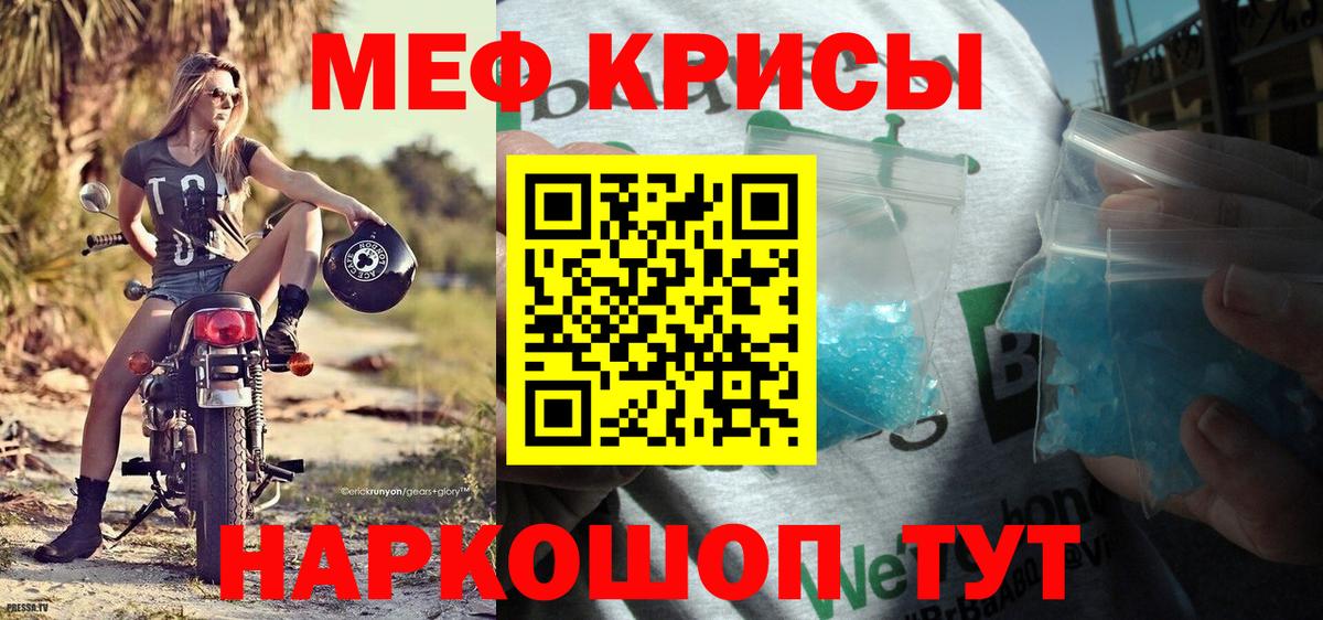 Меф  Мефедрон  Вход с VPN  Меф мука  Искитим 