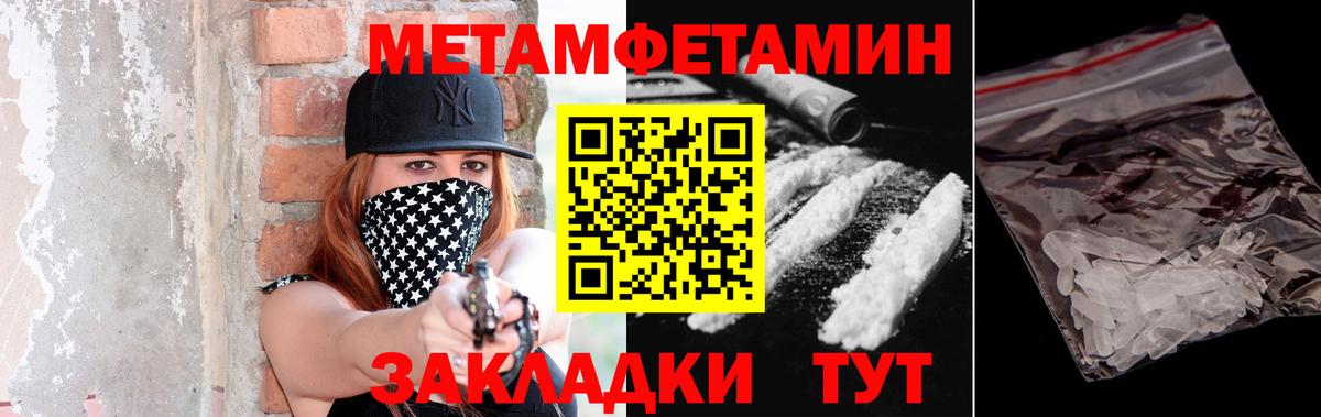 МЕТАМФЕТАМИН мет  Вход с VPN  МЕТАМФЕТАМИН мет  Искитим 