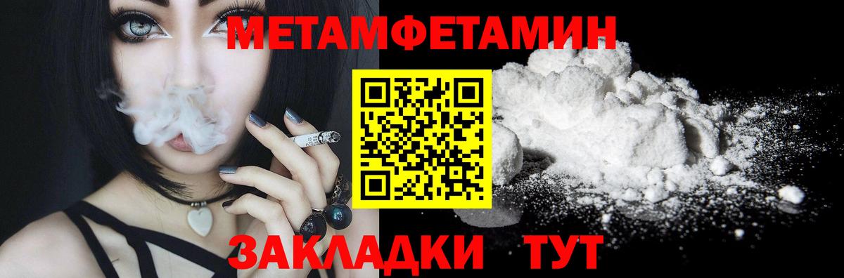 Метамфетамин мет Искитим