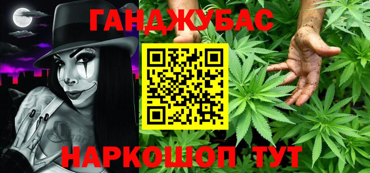 Конопля Bruce Banner Искитим